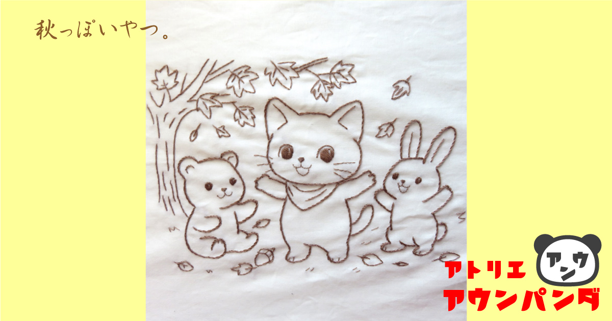 木の実と落ち葉をモチーフにした秋の一色刺繍。茶色で秋の雰囲気をやさしく表現した手刺繍作品。